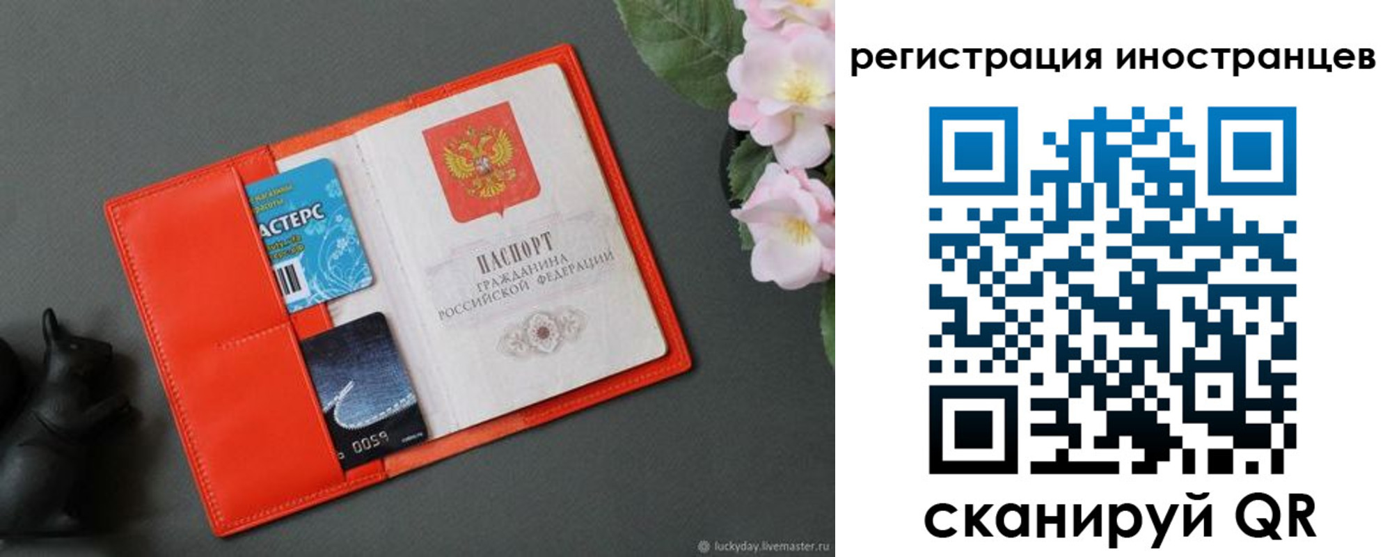 временная регистрация в Северной Осетии