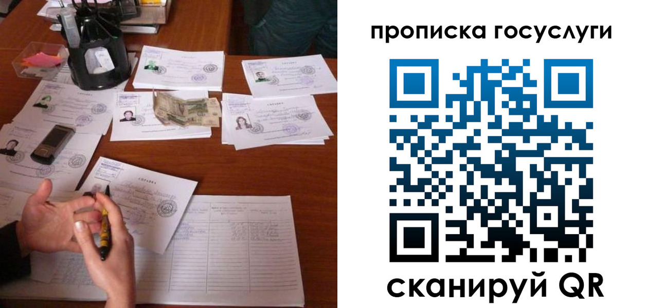 временная регистрация купить в Северной Осетии