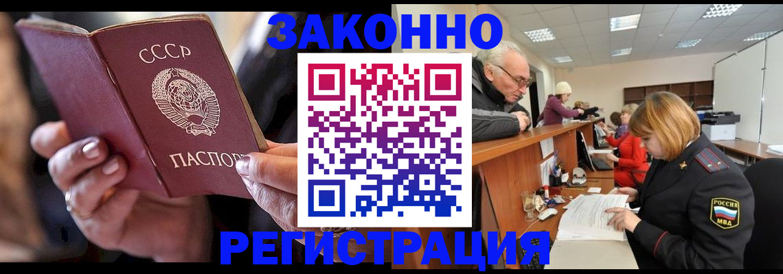 временная регистрация в Северной Осетии