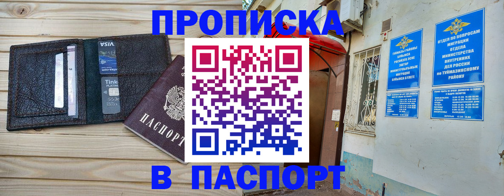 прописка для военкомата в Северной Осетии